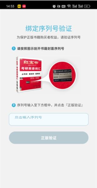 红宝书词汇