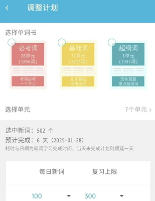 红宝书词汇
