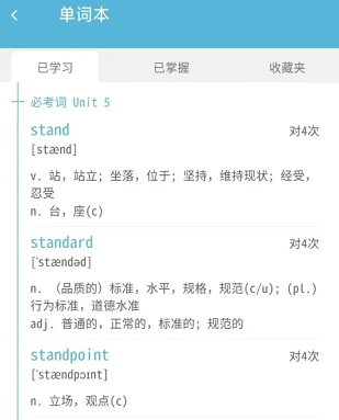 红宝书词汇