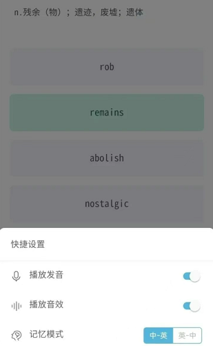 红宝书词汇