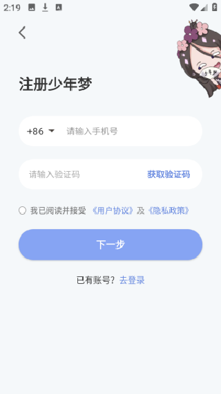 少年梦阅读