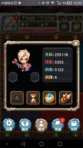 魔塔大冒险无限金币版