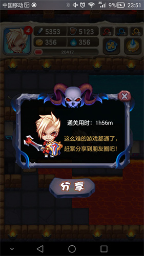 魔塔大冒险无限金币版