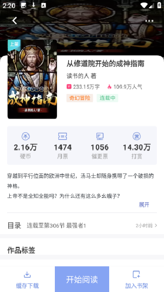 少年梦阅读