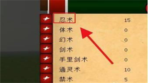 我的世界火影忍者