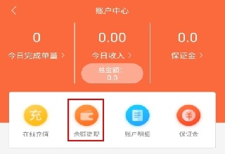 爱跑腿骑士版旧版本