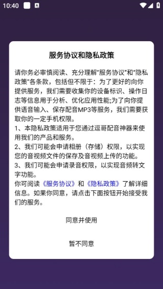 逗哥配音神器