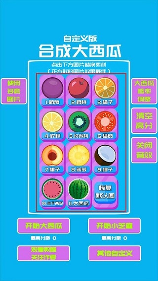 合成大西瓜红包版