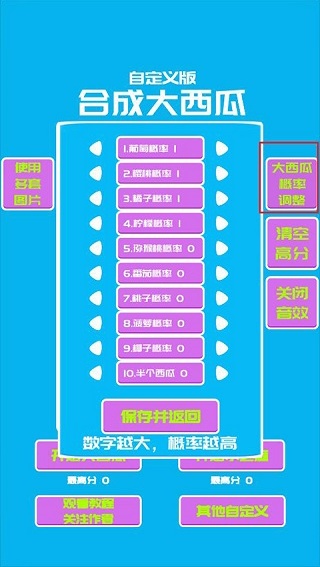 合成大西瓜红包版