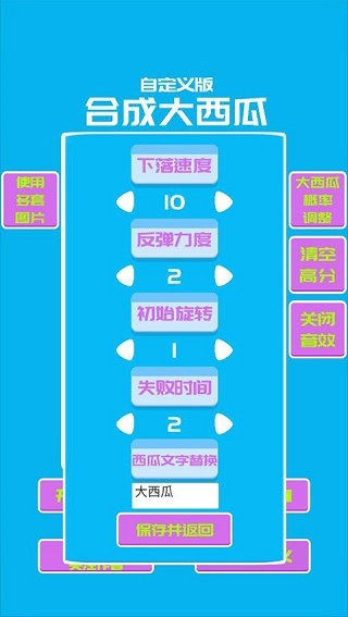 合成大西瓜红包版