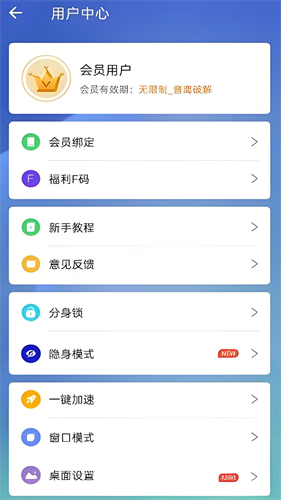 小x分身安卓版本