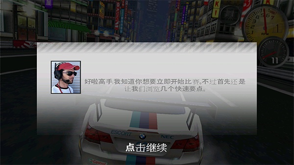 极品飞车13
