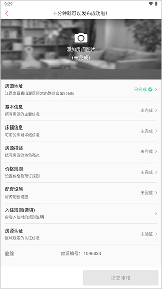 木鸟民宿app