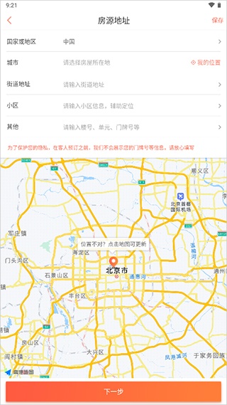 木鸟民宿app