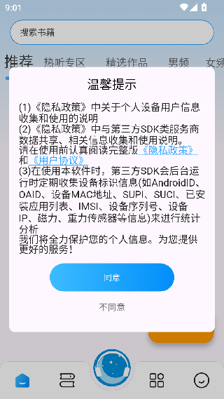 月亮听书