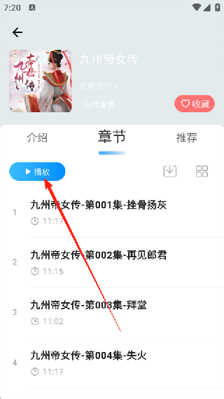 月亮听书