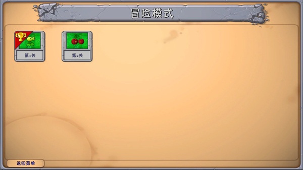 植物大战僵尸DS版