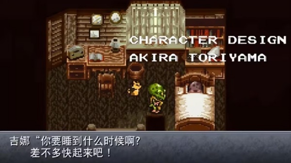 超时空之轮安卓版