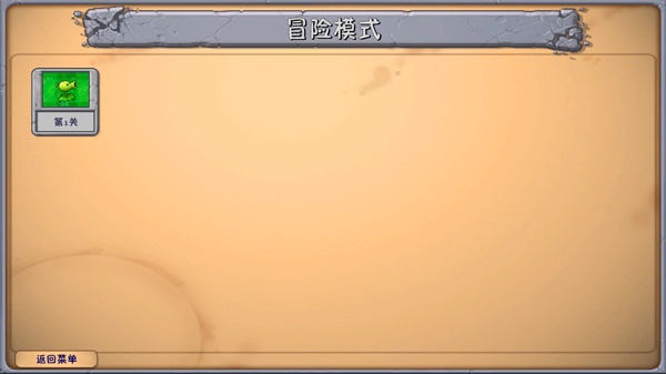 植物大战僵尸DS版
