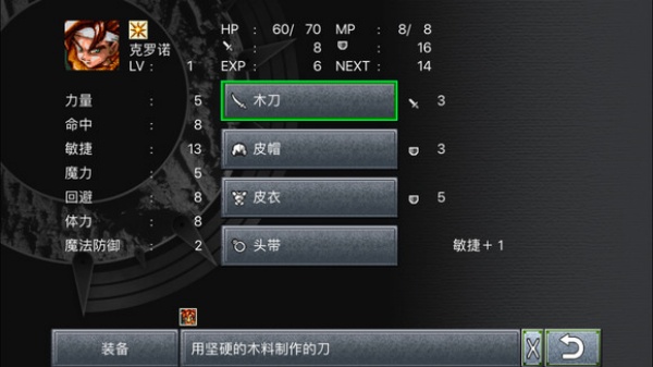 超时空之轮安卓版