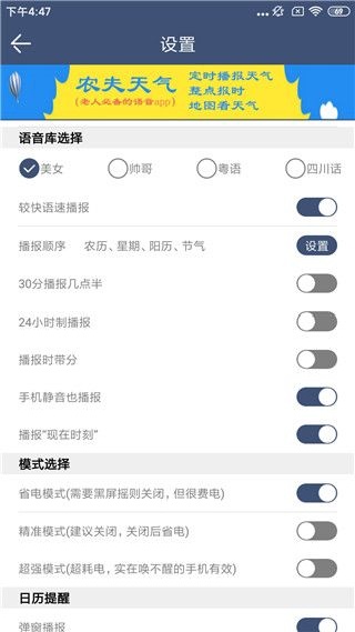 语音报时闹钟旧版本