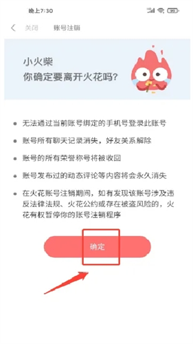 火花Chat