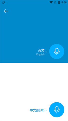 papago翻译