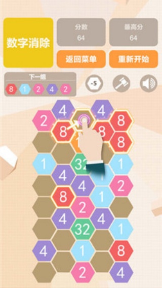 新2048