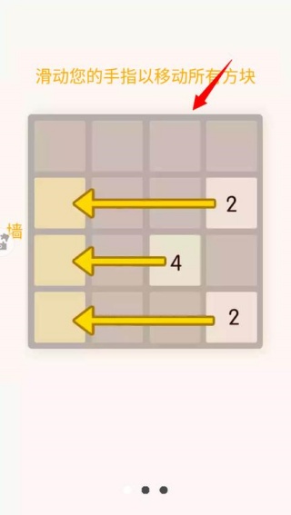 新2048