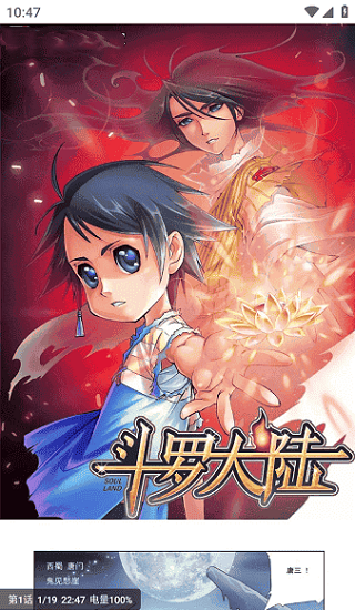 囧漫画