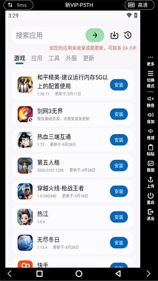Ace云手机