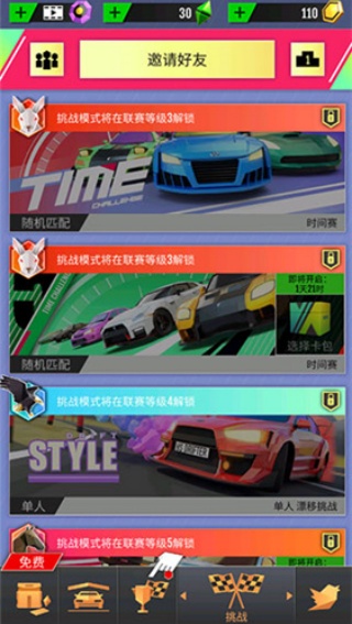 绝尘漂移无限金币钻石版