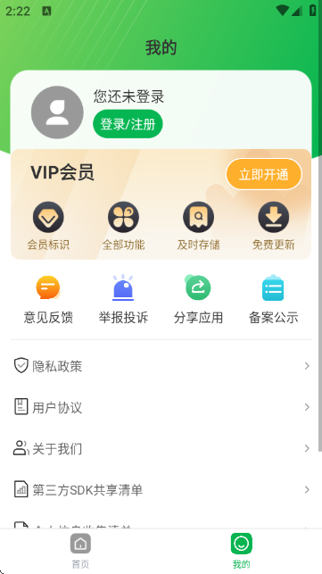 visio画图工具