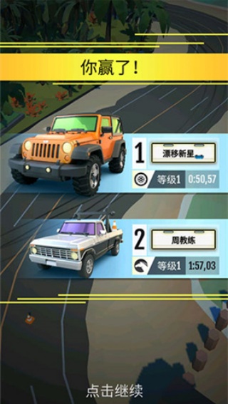 绝尘漂移无限金币钻石版