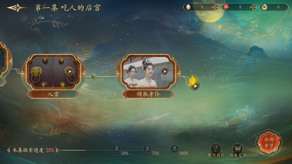 盛世天下免费版