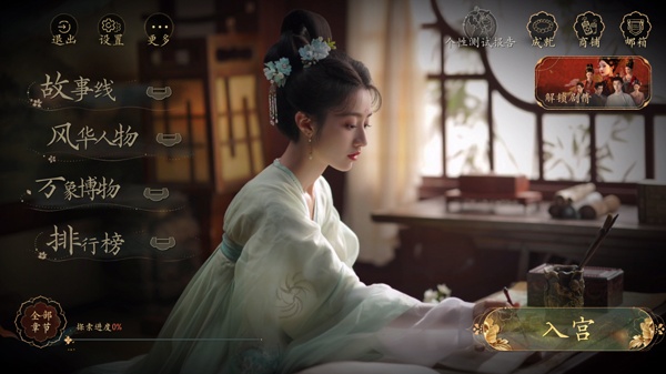 盛世天下免费版
