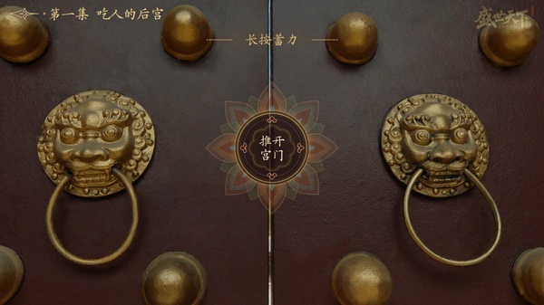 盛世天下免费版