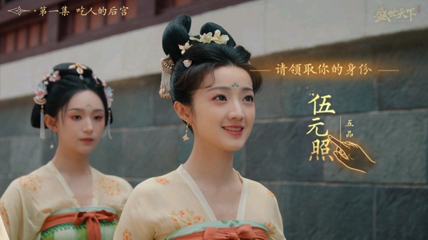 盛世天下免费版