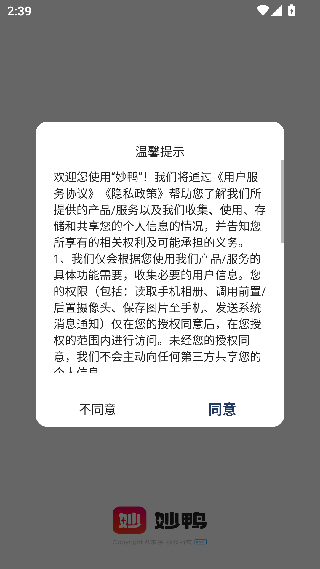 妙鸭相机