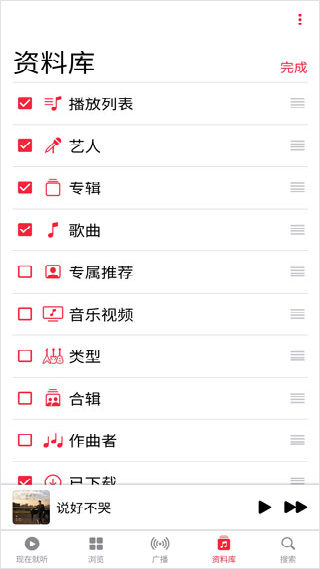 apple music