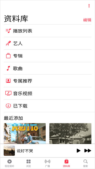 apple music