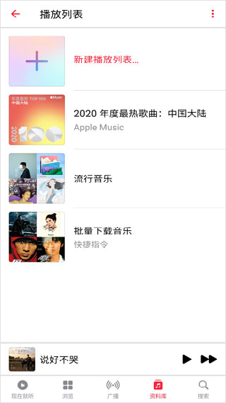 apple music