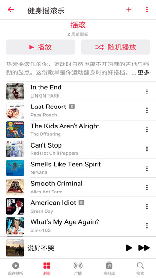 apple music