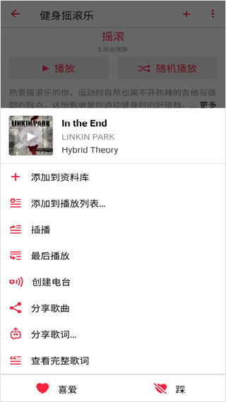 apple music