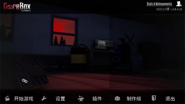 g沙盒15.15.1