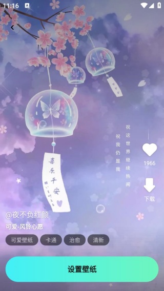泡泡壁纸
