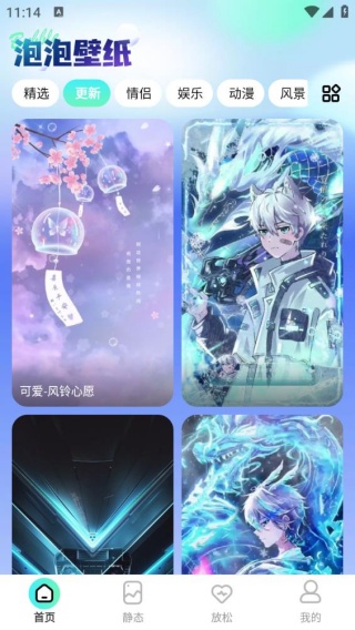 泡泡壁纸