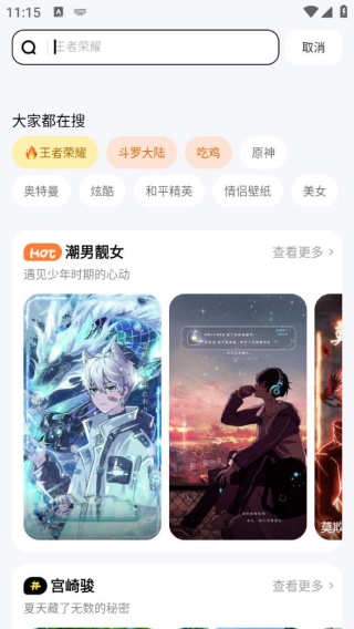 泡泡壁纸