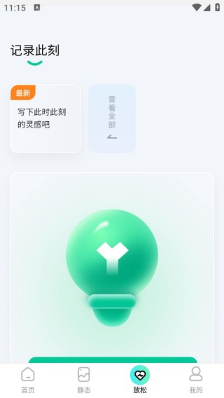 泡泡壁纸