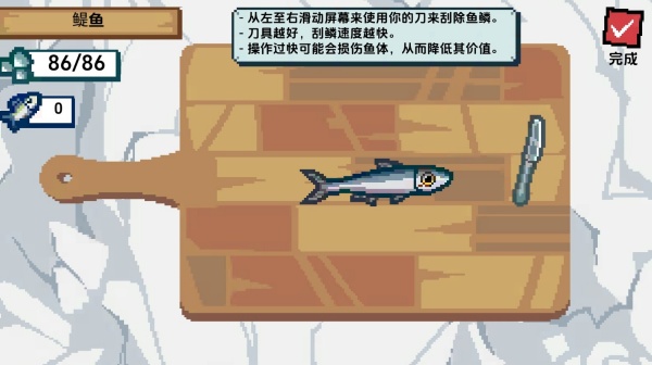 刮鳞大师